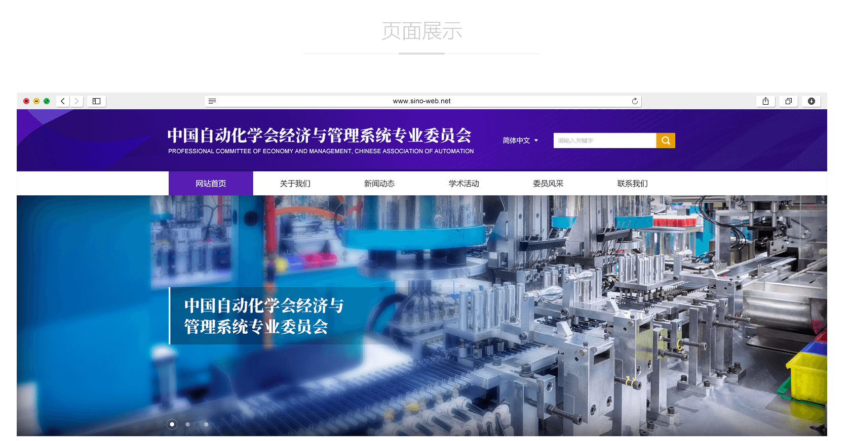 北京網(wǎng)站建設(shè)公司是否值得選擇呢？